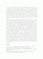 [웹사이트][교육영역][대학도서관][마케팅영역][행정기관]교육영역의 웹사이트(Web Site), 대학도서관의 웹사이트(Web Site), 마케팅영역의 웹사이트(Web Site), 행정기관의 웹사이트(Web Site)에 관한 분석(웹사이트, 사이트, 인터넷) 7페이지