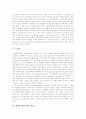 [방화벽][방화벽시스템][보안][보안시스템][해커][해킹]방화벽(방화벽시스템)의 개념, 방화벽(방화벽시스템)의 목적, 방화벽(방화벽시스템) 관련 용어, 다양한 해킹 기법, 해킹에 대한 대처 방안 분석 6페이지