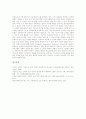 [방화벽][방화벽시스템][보안][보안시스템][해커][해킹]방화벽(방화벽시스템)의 개념, 방화벽(방화벽시스템)의 목적, 방화벽(방화벽시스템) 관련 용어, 다양한 해킹 기법, 해킹에 대한 대처 방안 분석 7페이지