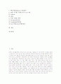 [보안][보안시스템][보안시스템공격][해킹][해커]보안시스템의 정의, 보안시스템공격(해킹)의 분류, 보안시스템공격(해킹)의 기법, 보안시스템구축시 고려사항, 보안시스템공격(해킹)에 대한 대처 방안 분석 2페이지