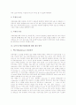 [보안][보안시스템][보안시스템공격][해킹][해커]보안시스템의 정의, 보안시스템공격(해킹)의 분류, 보안시스템공격(해킹)의 기법, 보안시스템구축시 고려사항, 보안시스템공격(해킹)에 대한 대처 방안 분석 7페이지
