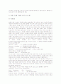 [보안][보안시스템][보안시스템공격][해킹][해커]보안시스템의 정의, 보안시스템공격(해킹)의 분류, 보안시스템공격(해킹)의 기법, 보안시스템구축시 고려사항, 보안시스템공격(해킹)에 대한 대처 방안 분석 8페이지