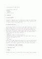 [주택재개발사업][주택재개발][재개발사업][재개발][주택정책][주택문제]주택재개발사업의 종류, 주택재개발사업의 계획, 주택재개발사업의 단계, 주택재개발사업의 문제점, 주택재개발사업의 개선방향 9페이지
