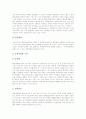 [주택재개발사업][주택재개발][재개발사업][재개발][주택정책][주택문제]주택재개발사업의 종류, 주택재개발사업의 계획, 주택재개발사업의 단계, 주택재개발사업의 문제점, 주택재개발사업의 개선방향 10페이지