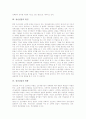 청년실업의 심각성, 청년실업의 원인, 청년실업의 현황과 청년실업대책(청년실업정책)의 현황, 문제점 및 올바른 청년실업대책(청년실업정책)의 방향, 향후 청년실업대책(청년실업정책)의 과제 분석 3페이지
