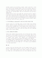 청년실업의 심각성, 청년실업의 원인, 청년실업의 현황과 청년실업대책(청년실업정책)의 현황, 문제점 및 올바른 청년실업대책(청년실업정책)의 방향, 향후 청년실업대책(청년실업정책)의 과제 분석 9페이지