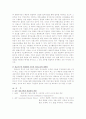 국가정보기관 연구 - 영국, 프랑스, 호주, 캐나다, 한국을 중심으로 분석 6페이지