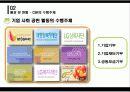 CSR마케팅 11페이지
