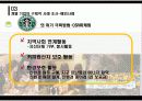 CSR마케팅 21페이지