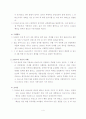 베트남의 역사에 대하여 ( 베트남 문화 ) 4페이지