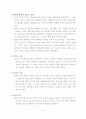 베트남의 역사에 대하여 ( 베트남 문화 ) 6페이지
