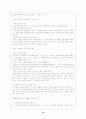 장애아동 통사구조 15페이지