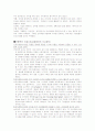 지식경영(knowledge management) 관련 4페이지