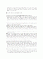 지식경영(knowledge management) 관련 5페이지