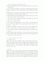 메뉴얼 테크닉의 종류 24페이지