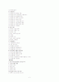 무봉리 순대 한글 자료 2페이지