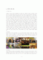 무봉리 순대 한글 자료 4페이지