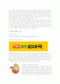 무봉리 순대 한글 자료 7페이지
