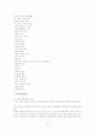 무봉리 순대 한글 자료 19페이지