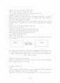 무봉리 순대 한글 자료 23페이지