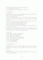 무봉리 순대 한글 자료 30페이지