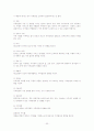 무봉리 순대 한글 자료 32페이지