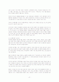 무봉리 순대 한글 자료 37페이지