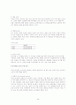 무봉리 순대 한글 자료 45페이지