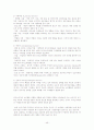 무봉리 순대 한글 자료 46페이지