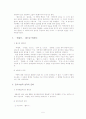한국소설사정리 5페이지