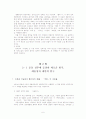 한국소설사정리 6페이지