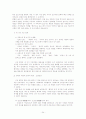 한국소설사정리 24페이지