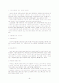한국소설사정리 28페이지