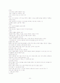 한국소설사정리 32페이지