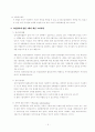 온라인시민참여 및 갈등관리시스템의 이해 5페이지