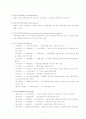 온라인시민참여 및 갈등관리시스템의 이해 7페이지