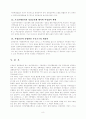 바람직한 국가 균형발전의 전략을 제시하라 9페이지