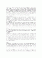 우울증(depression) 4페이지