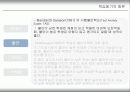 10장 학습동기의 유발 PPT발표학습 14페이지