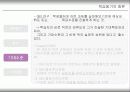 10장 학습동기의 유발 PPT발표학습 20페이지