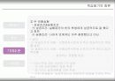 10장 학습동기의 유발 PPT발표학습 26페이지