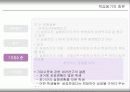 10장 학습동기의 유발 PPT발표학습 28페이지