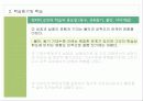 10장 학습동기의 유발 PPT발표학습 40페이지