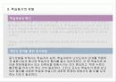 10장 학습동기의 유발 PPT발표학습 47페이지