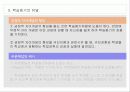 10장 학습동기의 유발 PPT발표학습 50페이지