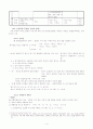 국어문법론 종결어미 3페이지