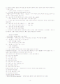 국어문법론 종결어미 10페이지