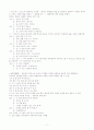 국어문법론 종결어미 11페이지