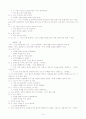 국어문법론 종결어미 14페이지