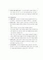 [과목:코칭론]-[주체:훈련 및 시합시 코칭]  7페이지